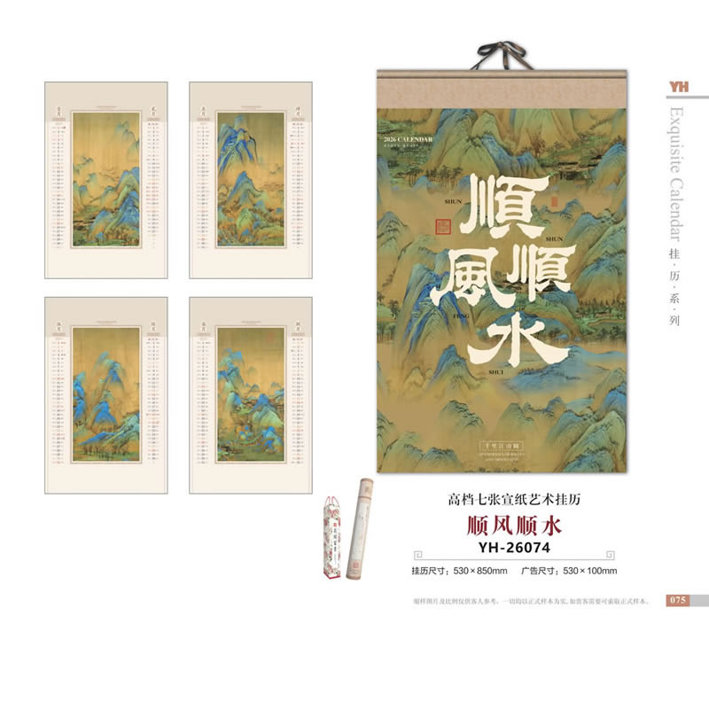 順風(fēng)順?biāo)畳鞖vYH-26074